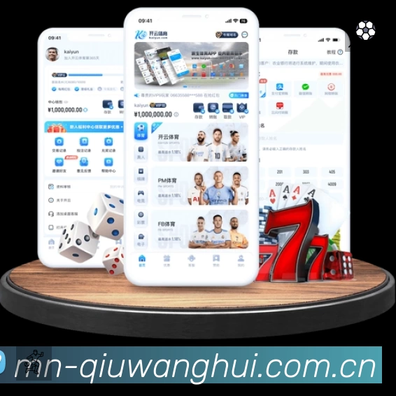 球王会App 赛事列表预览